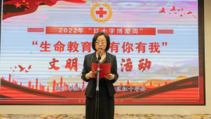 市、区红十字会联合举办2022年“红十字 博爱周”文明实践活动