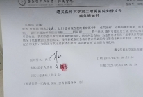 患者病例