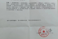 患者诊断结果
